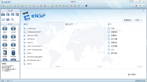 图片[1]-华为ensp软件网络仿真工具-我的日志